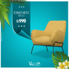 כורסא מעוצבת דגם 6584 - מבצע